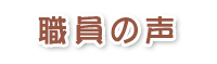 �E���̐�